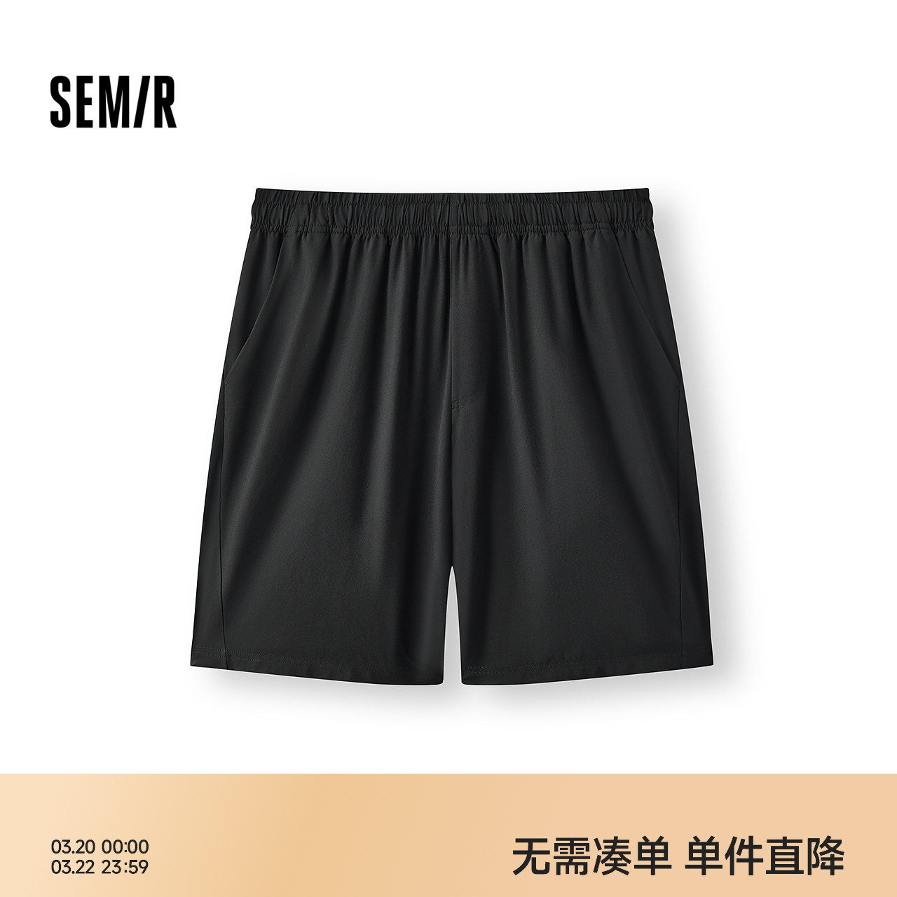 舒服裤|商场同款森马休闲短裤男吸湿速干沙滩裤轻薄2025夏季新款