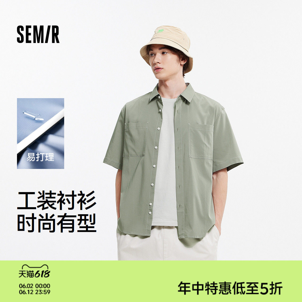 森马短袖T恤男户外简工装衬衣外套夏季时尚百搭易打理上衣撞色潮
