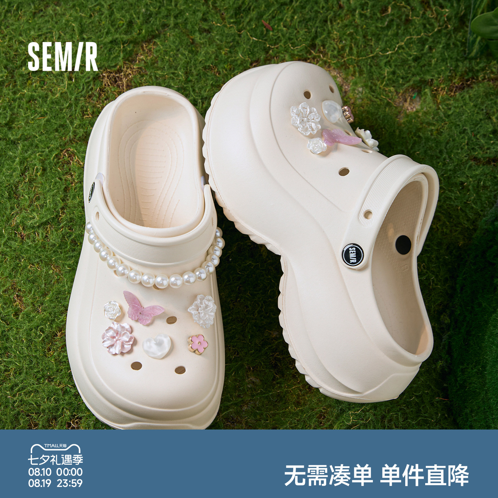 Semir女鞋珍珠蝴蝶结增高洞洞鞋