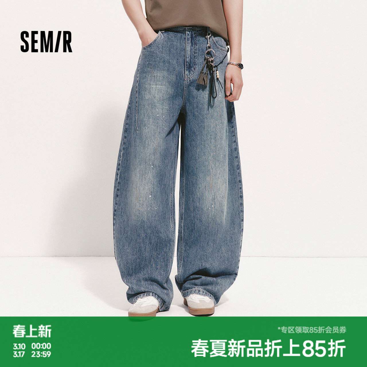 森马牛仔裤男春夏宽松弧形弯刀长裤2026新款高街泼墨做旧水洗裤子