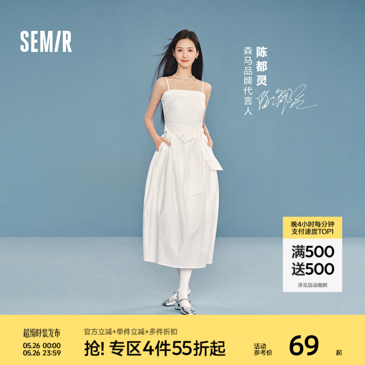 陈都灵|森马连衣裙女夏蝴蝶结纯色抹胸吊带2026新款千金法式长裙