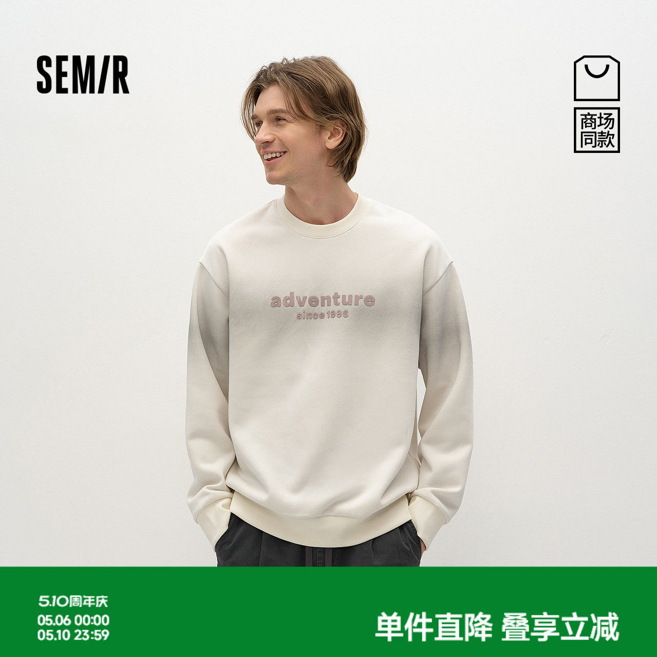 商场同款|森马卫衣男秋季设计感晕染2025新款时尚印花休闲上衣潮
