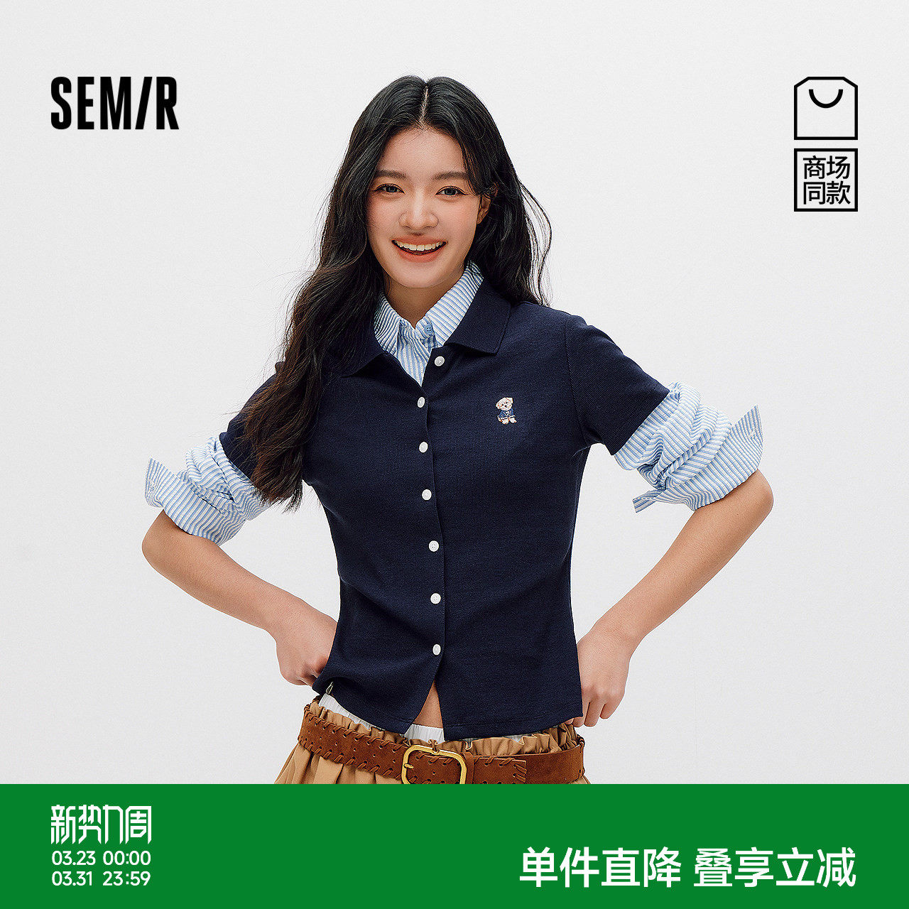 商场同款|森马POLO衫女夏小狗刺绣紧身正肩2026新款气质简约