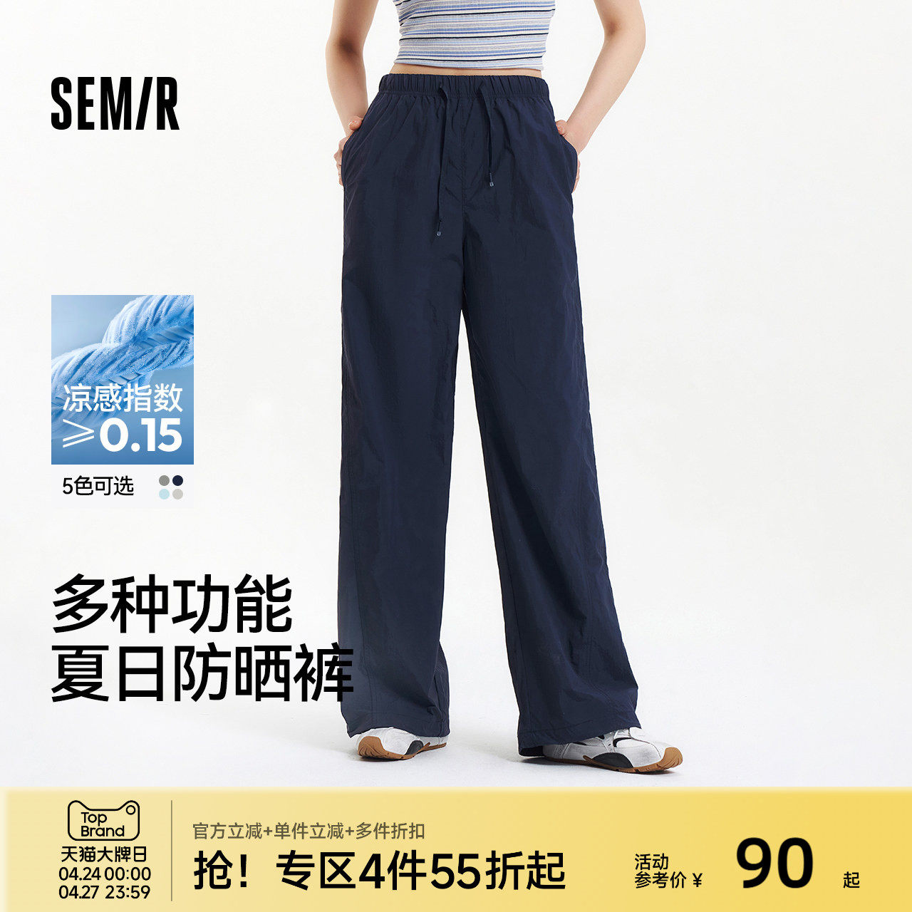 森马休闲裤女工装裤纯色质感长裤夏季新款凉感防晒伞兵裤黑色裤子