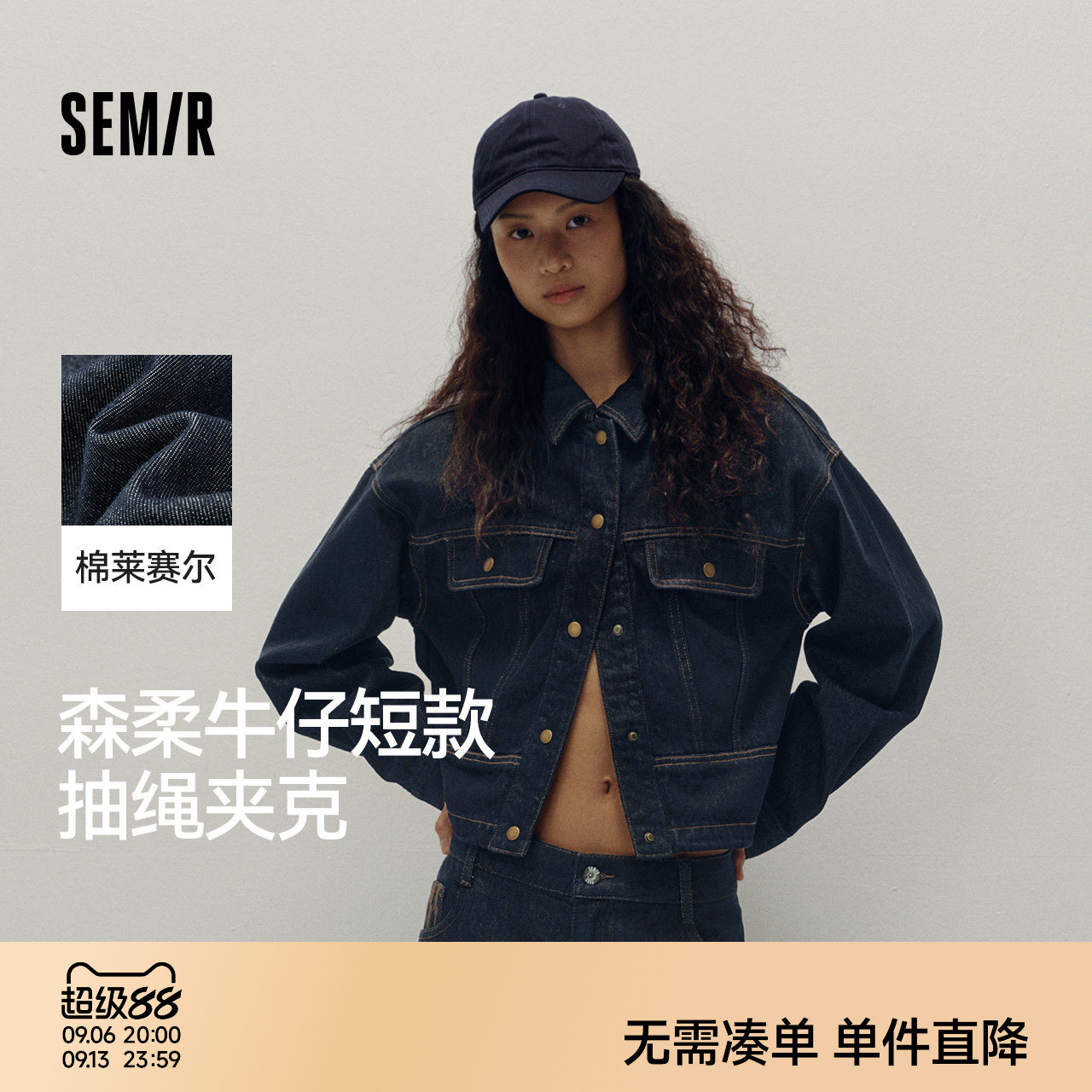 森马小个子抽绳短款牛仔外套女图片