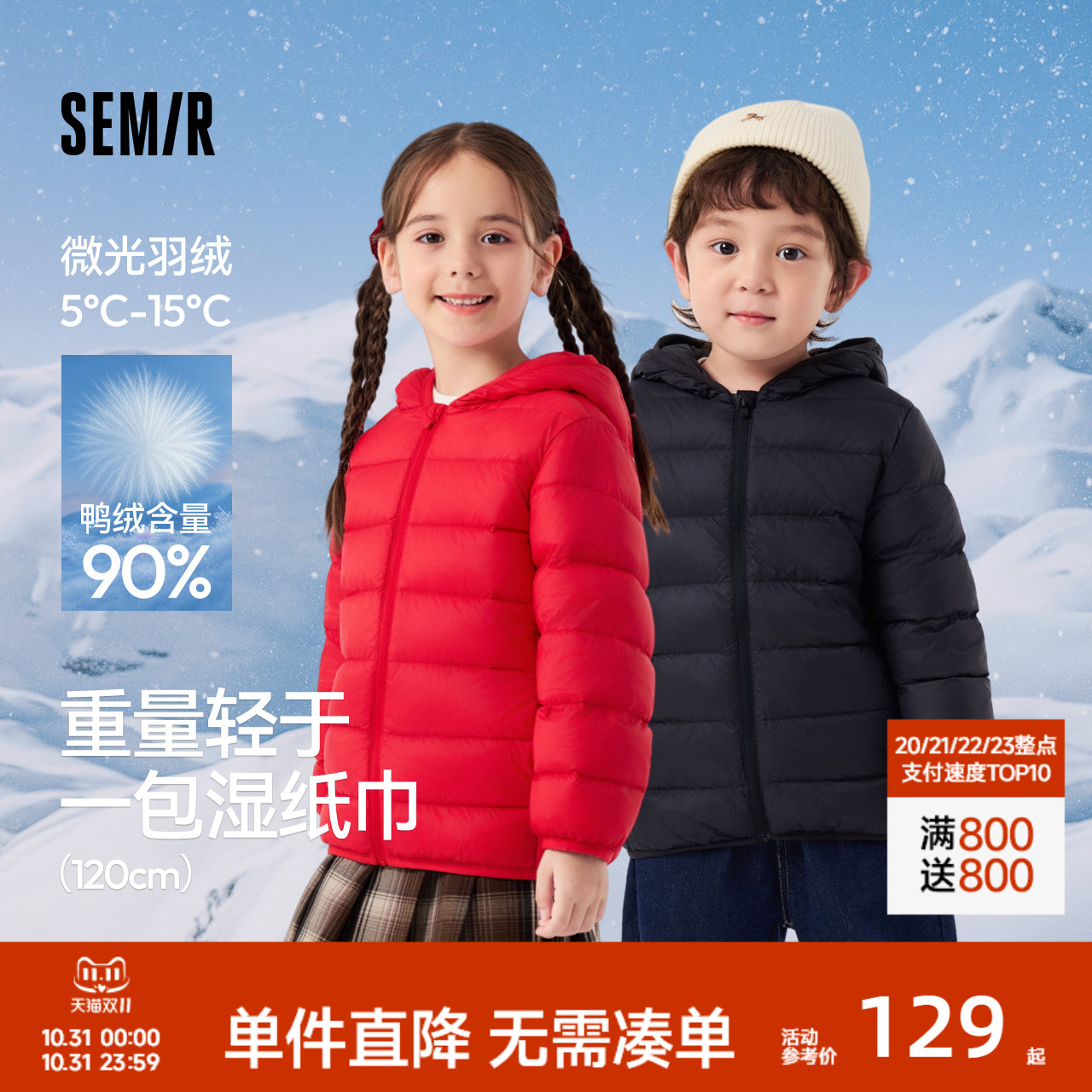 舒适连帽,温暖挡风