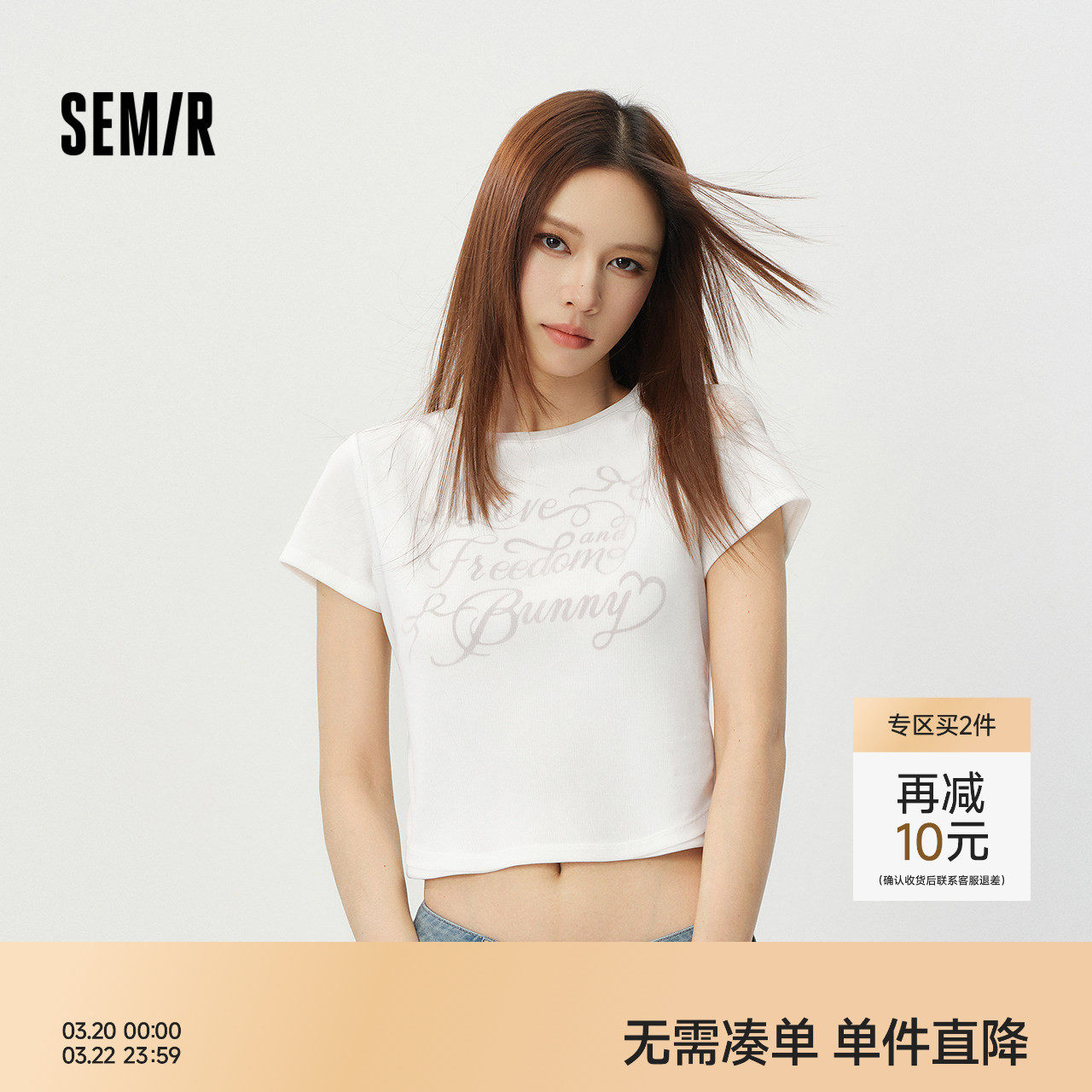 森马短袖T恤女夏季短款修身印花拼接网纱2026新款设计感甜美衣服