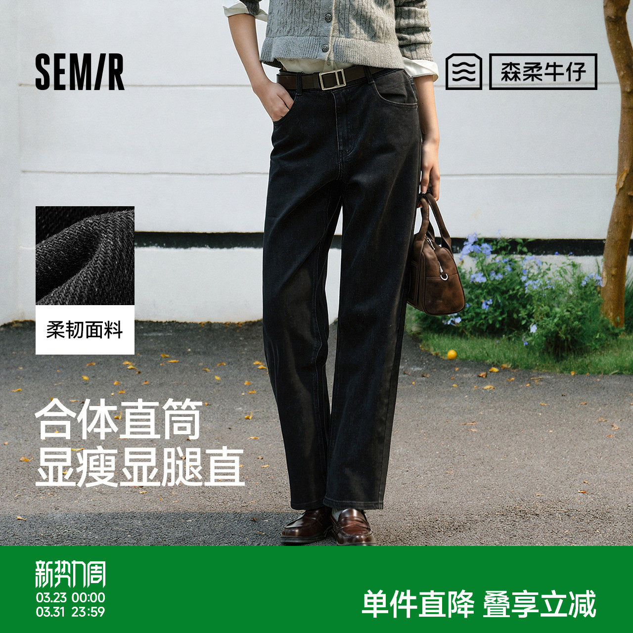 森柔|森马牛仔裤女春季半松紧腰直筒裤女士显腿长休闲风潮流长裤