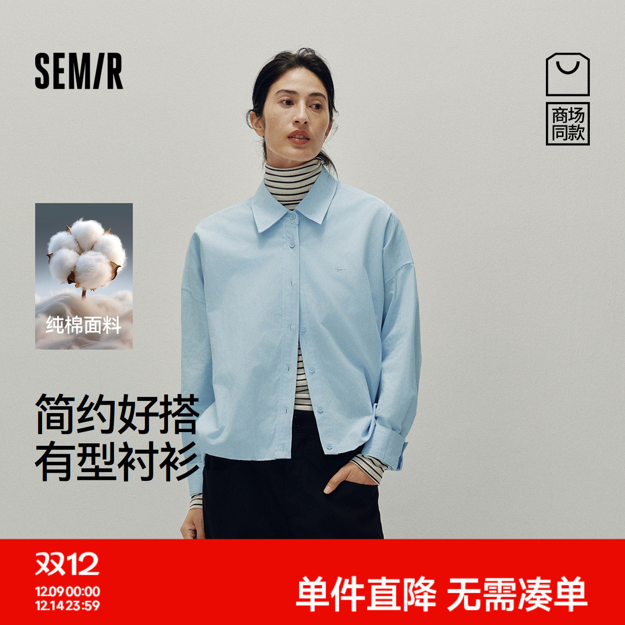 [商场同款]森马长袖衬衫女设计感纯棉2025秋新款oversize刺绣衬衣