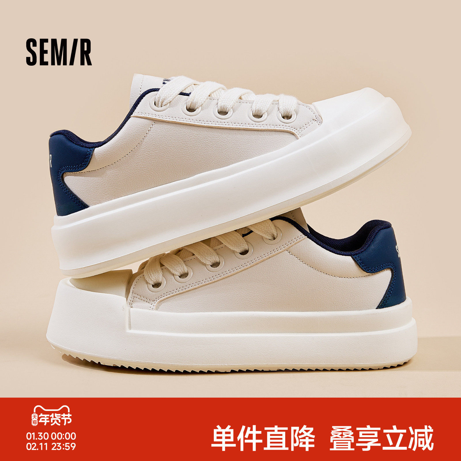 Semir男鞋小白鞋男款2025秋冬新款休闲厚底增高潮鞋百搭男士