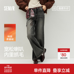 高街港风街头长裤 做旧2025新款 女冬腰带抓绒宽松喇叭裤 森马牛仔裤