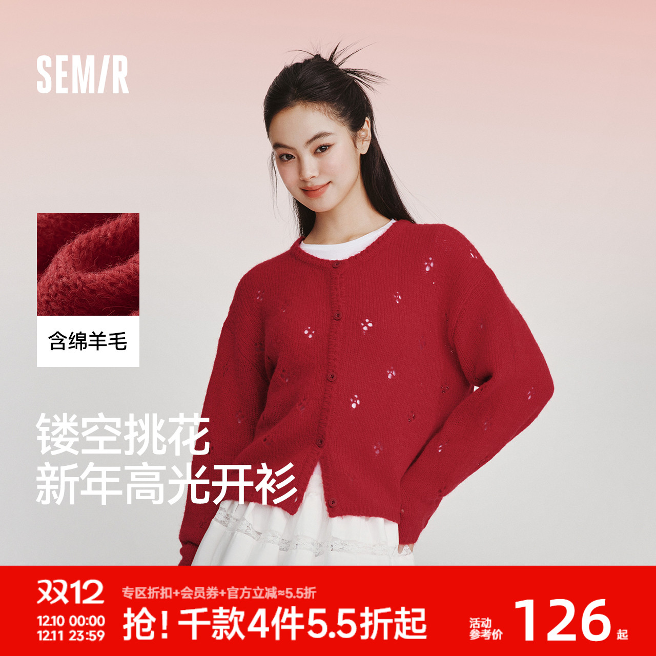 森马镂空落肩圆领短款针织开衫女