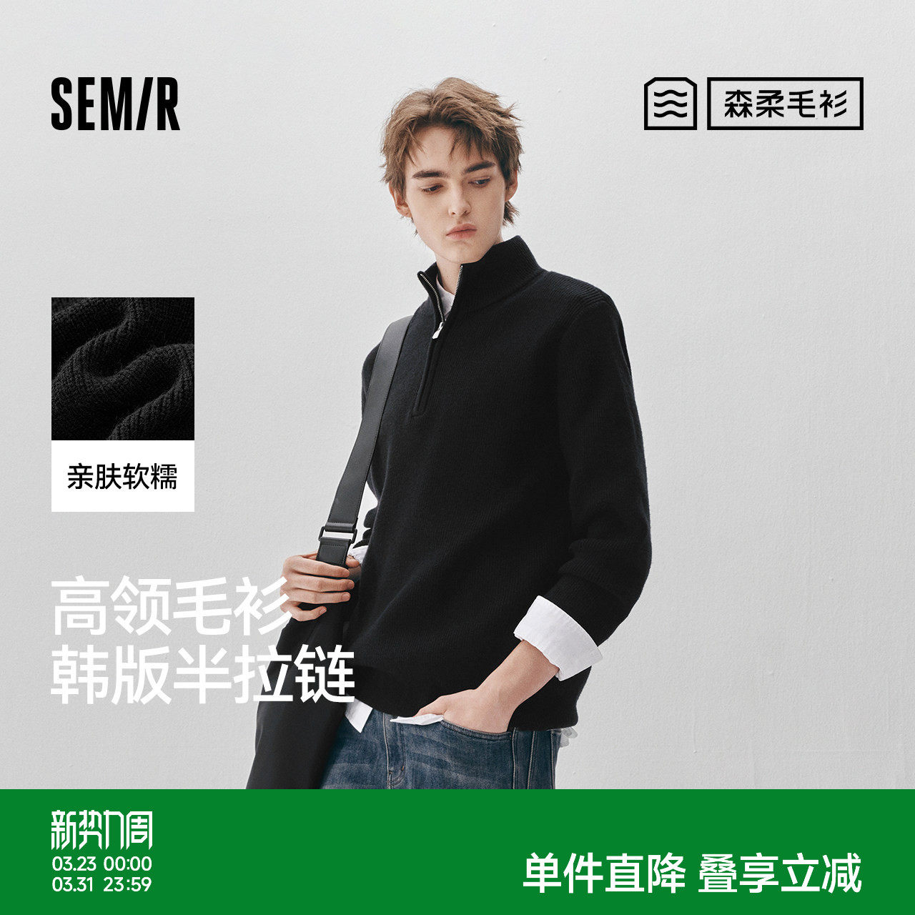 森柔|商场同款森马毛衫男冬季半拉链高领毛衣2025新款韩版针织衫
