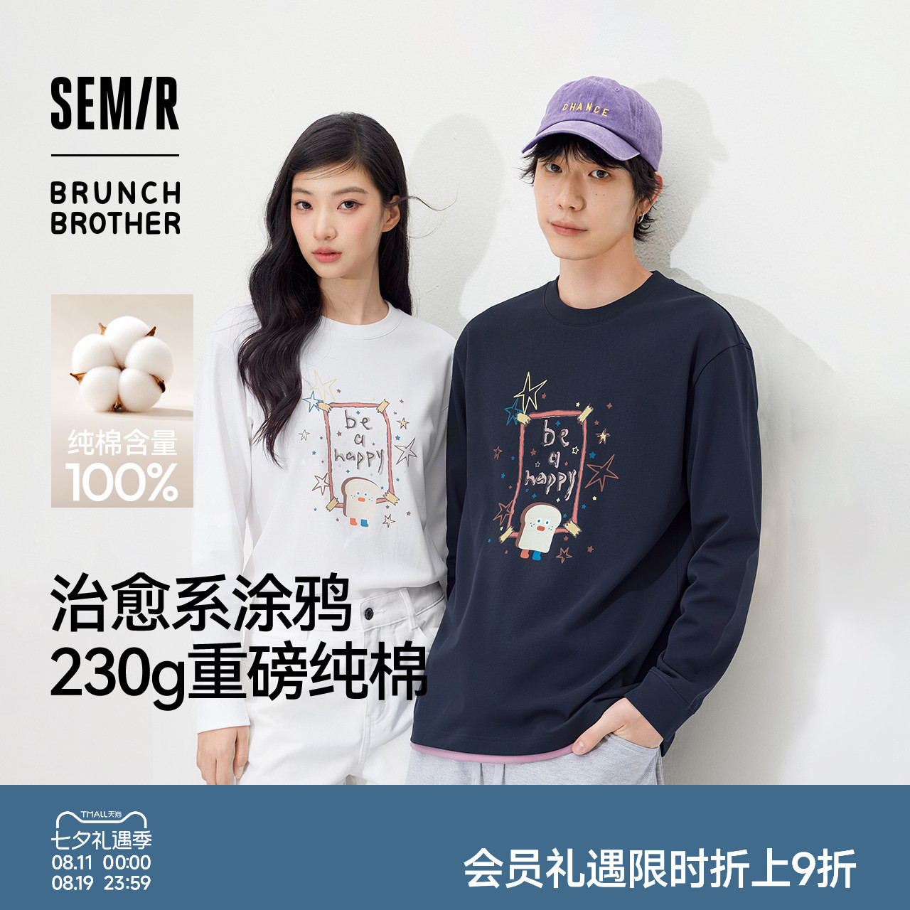 森马趣味涂鸦联名圆领长袖T恤男
