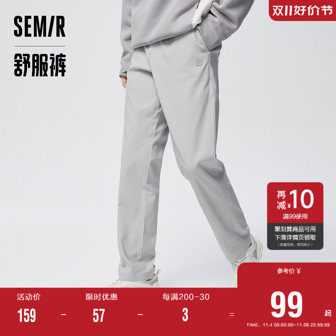 [舒服裤]森马休闲裤男2023春夏新款简约修身小脚时尚显瘦休闲长裤高性价比高么？