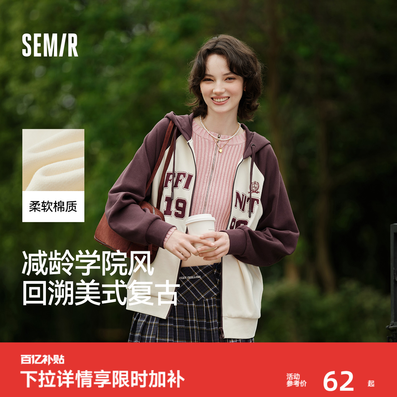 森马连帽插肩袖宽松刺绣外套女