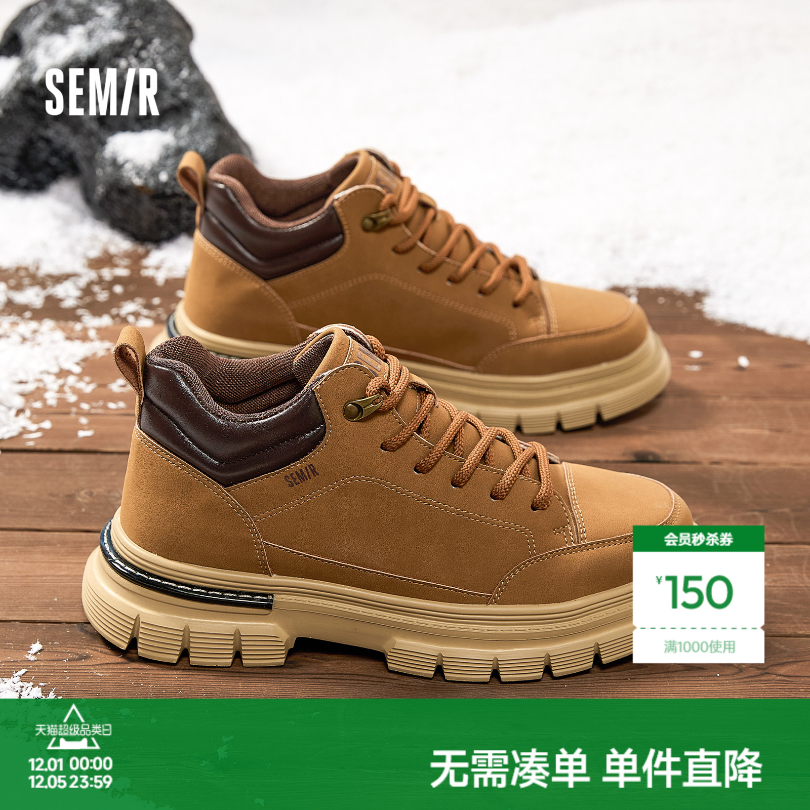 Semir男鞋工装大黄马丁靴百搭