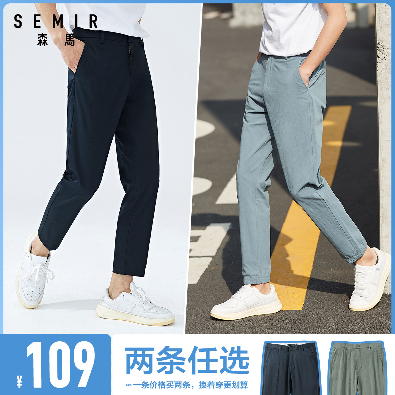 【任选2条109元/领券立减】森马裤子男2020夏季新款休闲裤牛仔裤