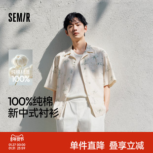 森马短袖衬衫男国风竹叶满印纯棉衬衣2025新款夏装休闲度假上衣潮