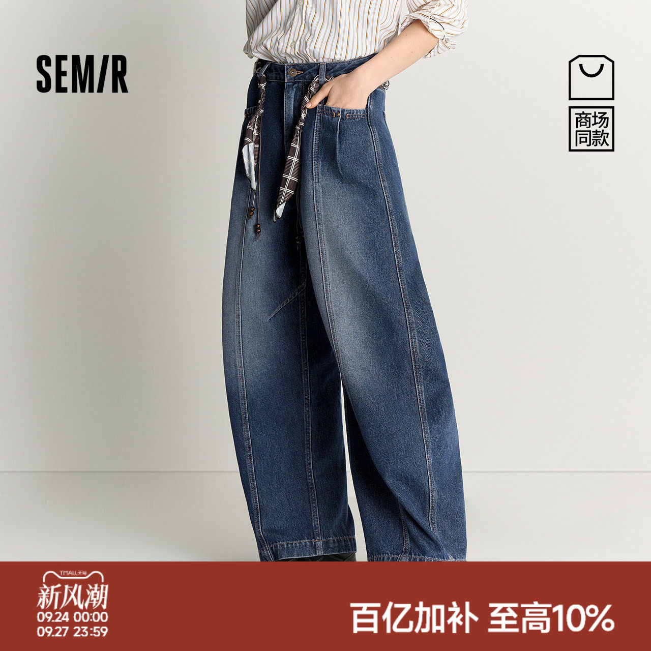 森马腰带分割宽松弯刀牛仔裤女