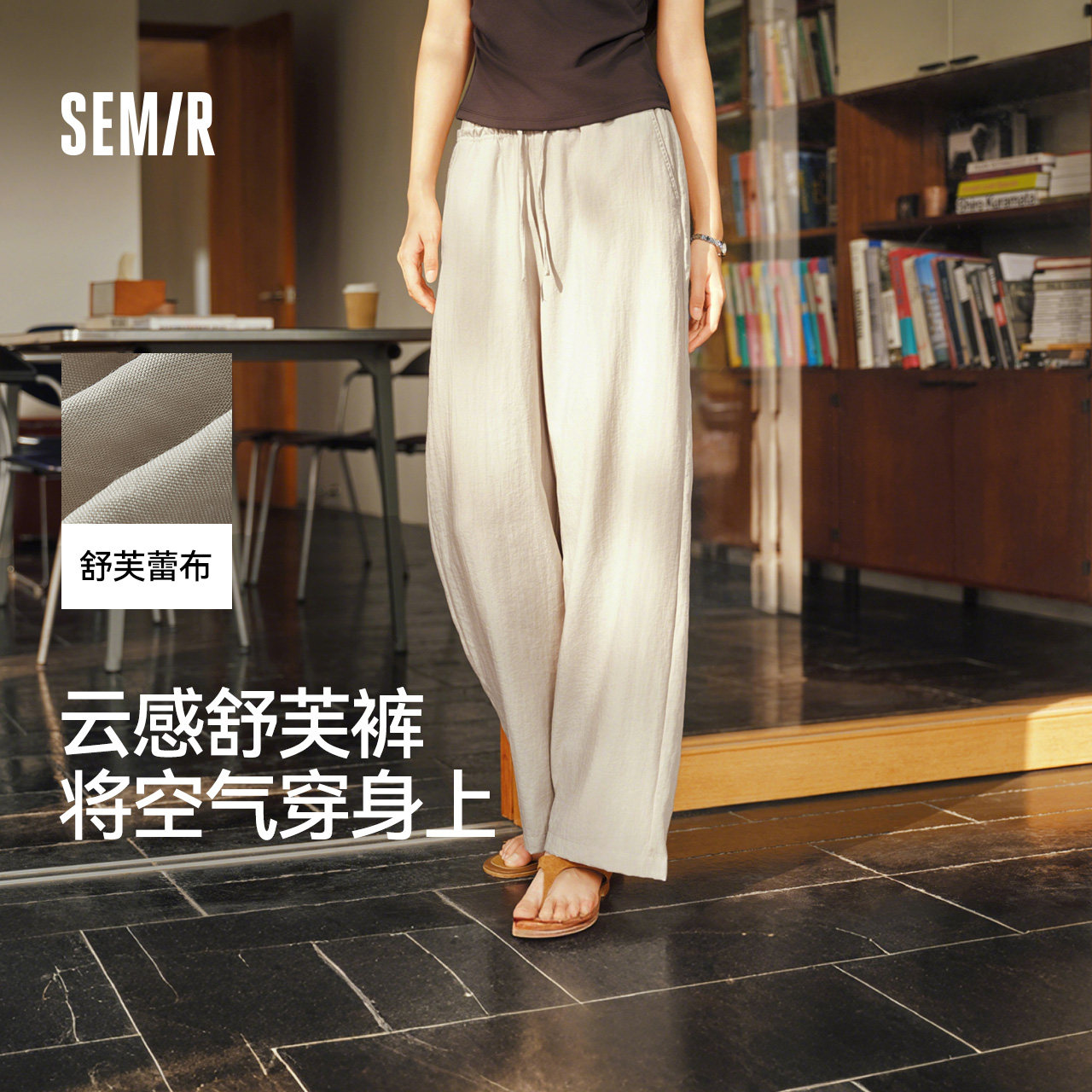 森马休闲裤女夏纯色肌理木耳边松紧腰宽松垂感长裤2026新款阔腿裤