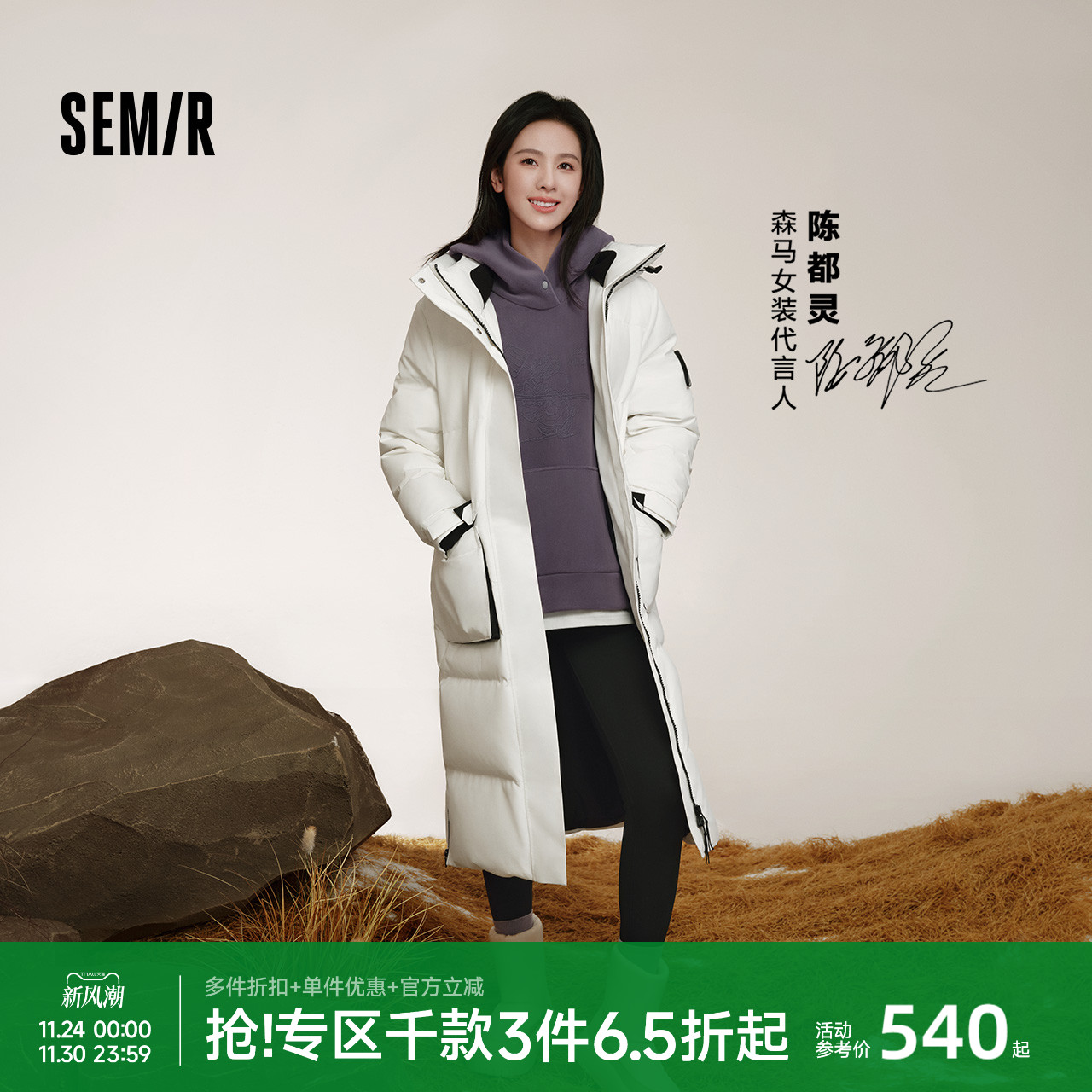 森马中国国家地理系列羽绒服女