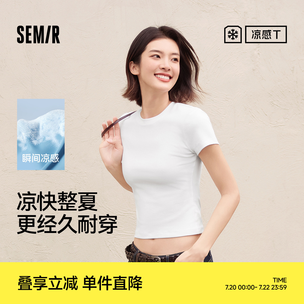 [商场同款]森马短袖T恤女短款紧身凉感2025新款夏季基础圆领衣服