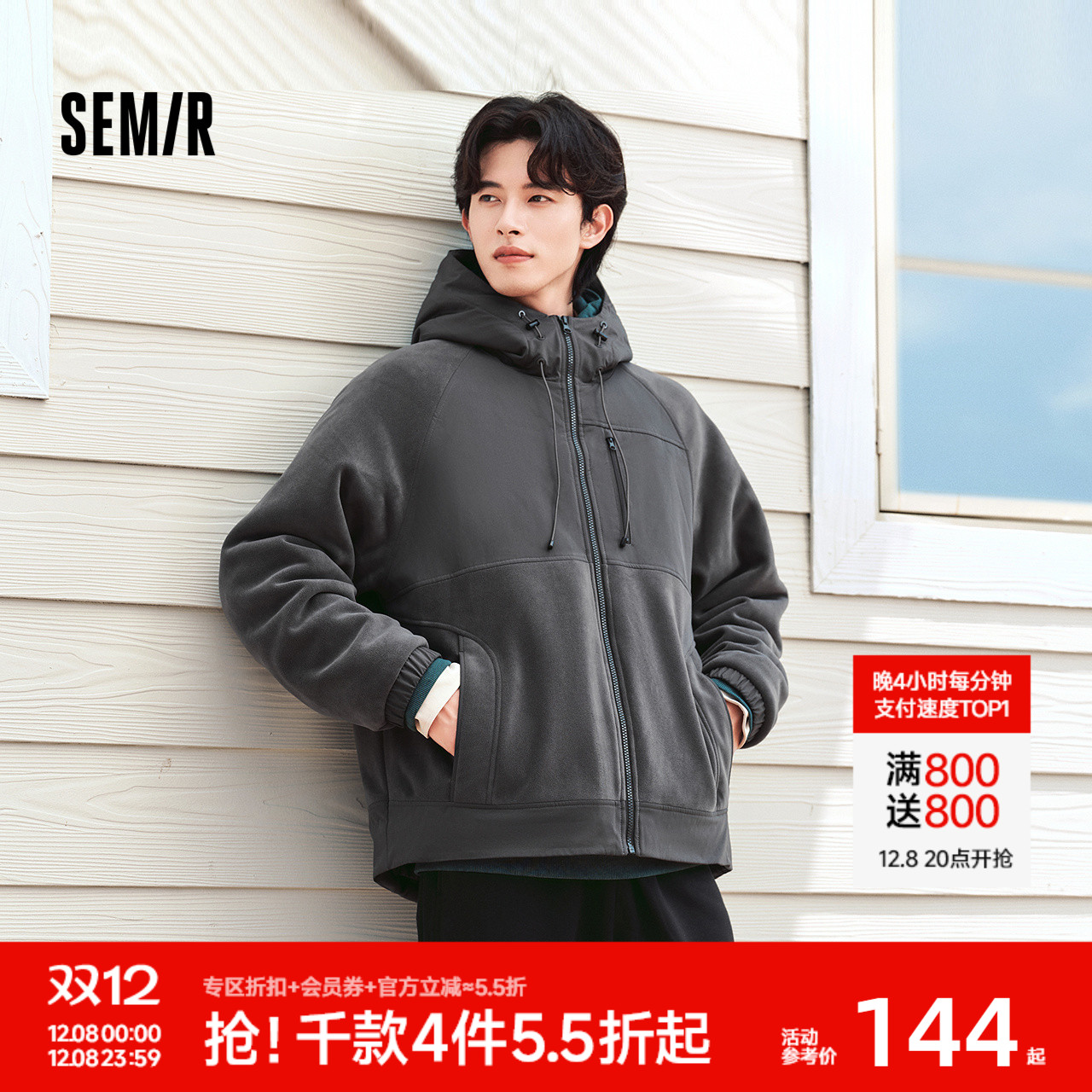 森马拼接毛绒外套宽松连帽夹克男