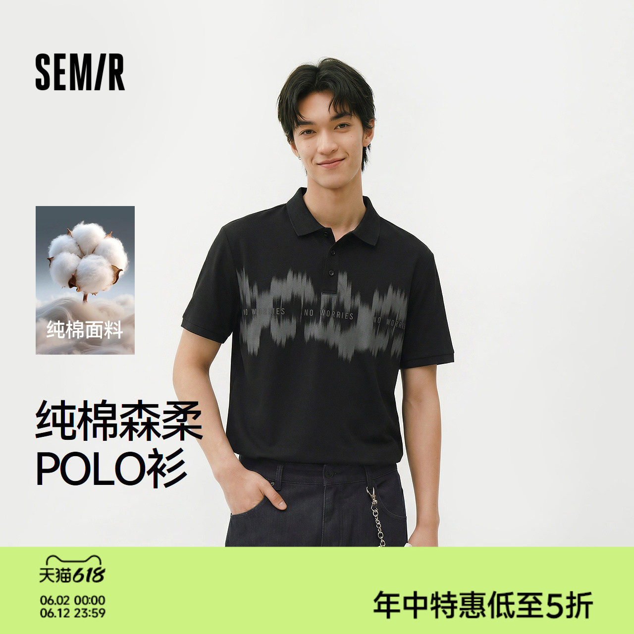 森马字母绣花时尚纯棉POLO衫男装