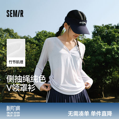 森马V领纯色罩衫抽绳长袖T恤女