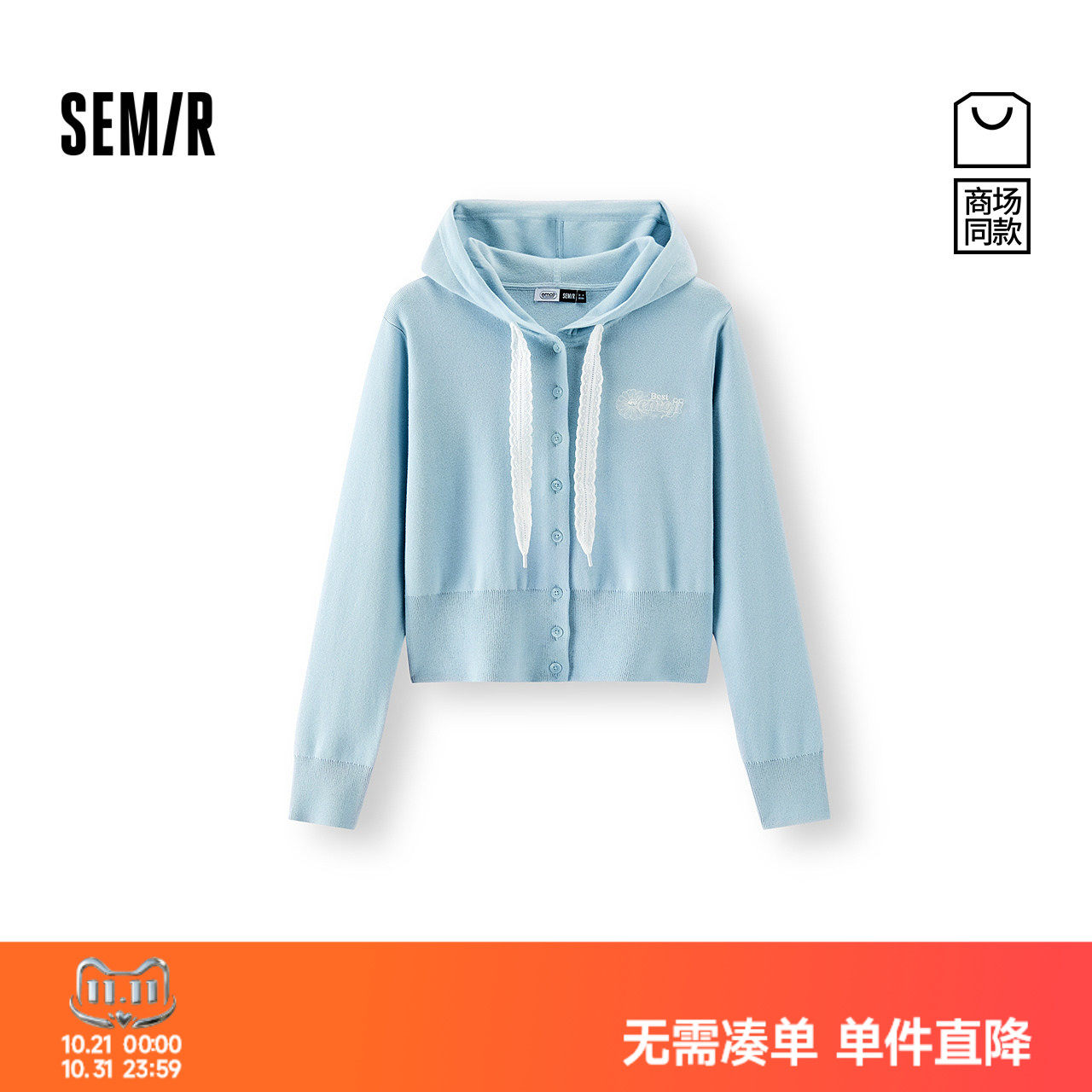 森马emoji™联名系列短款开衫女