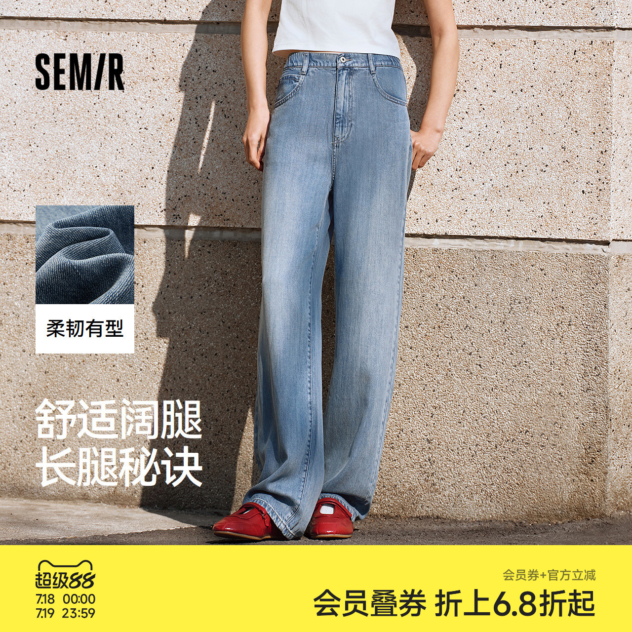 森柔牛仔|森马牛仔裤女松紧腰长裤复古夏遮肉显瘦凉感水洗阔腿裤