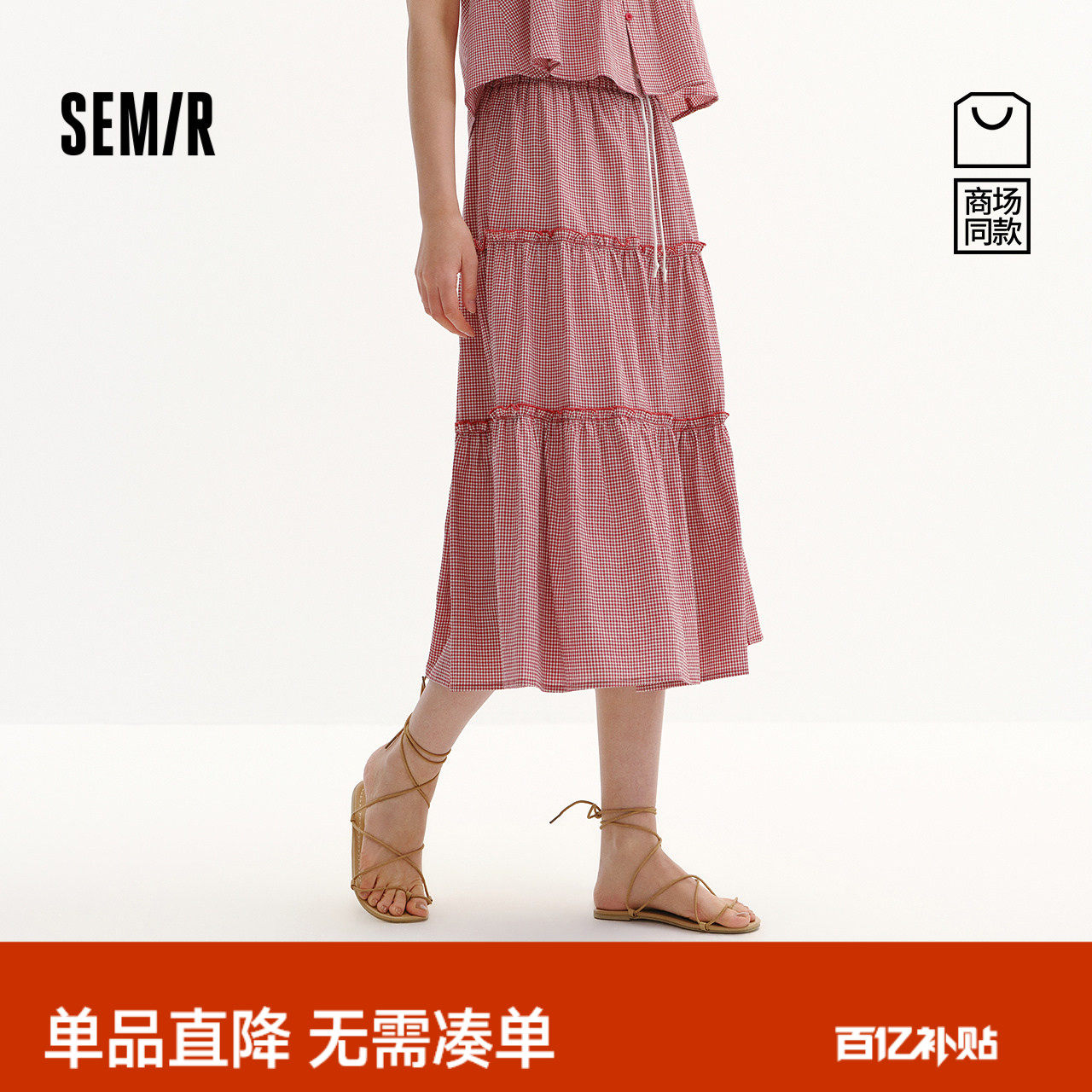 商场同款|森马半身裙女夏木耳边格子肌理长裙2026新款甜美蛋糕裙