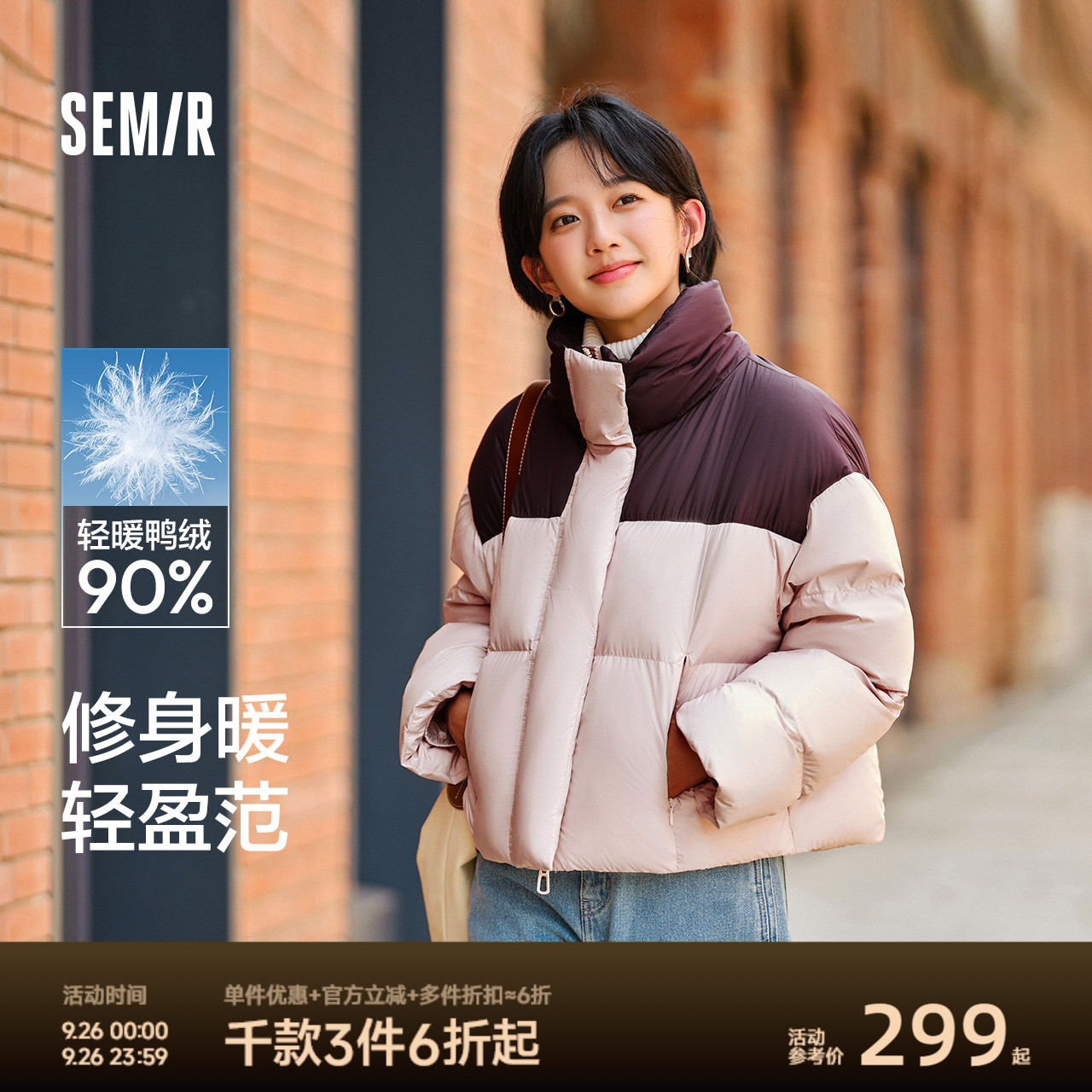 森马90绒子防泼水宽松羽绒服女