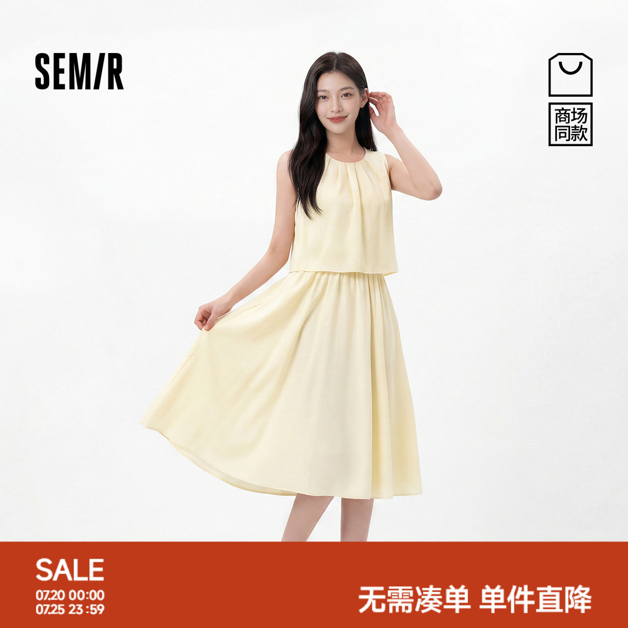 森马优雅圆领假两件背心连衣裙女