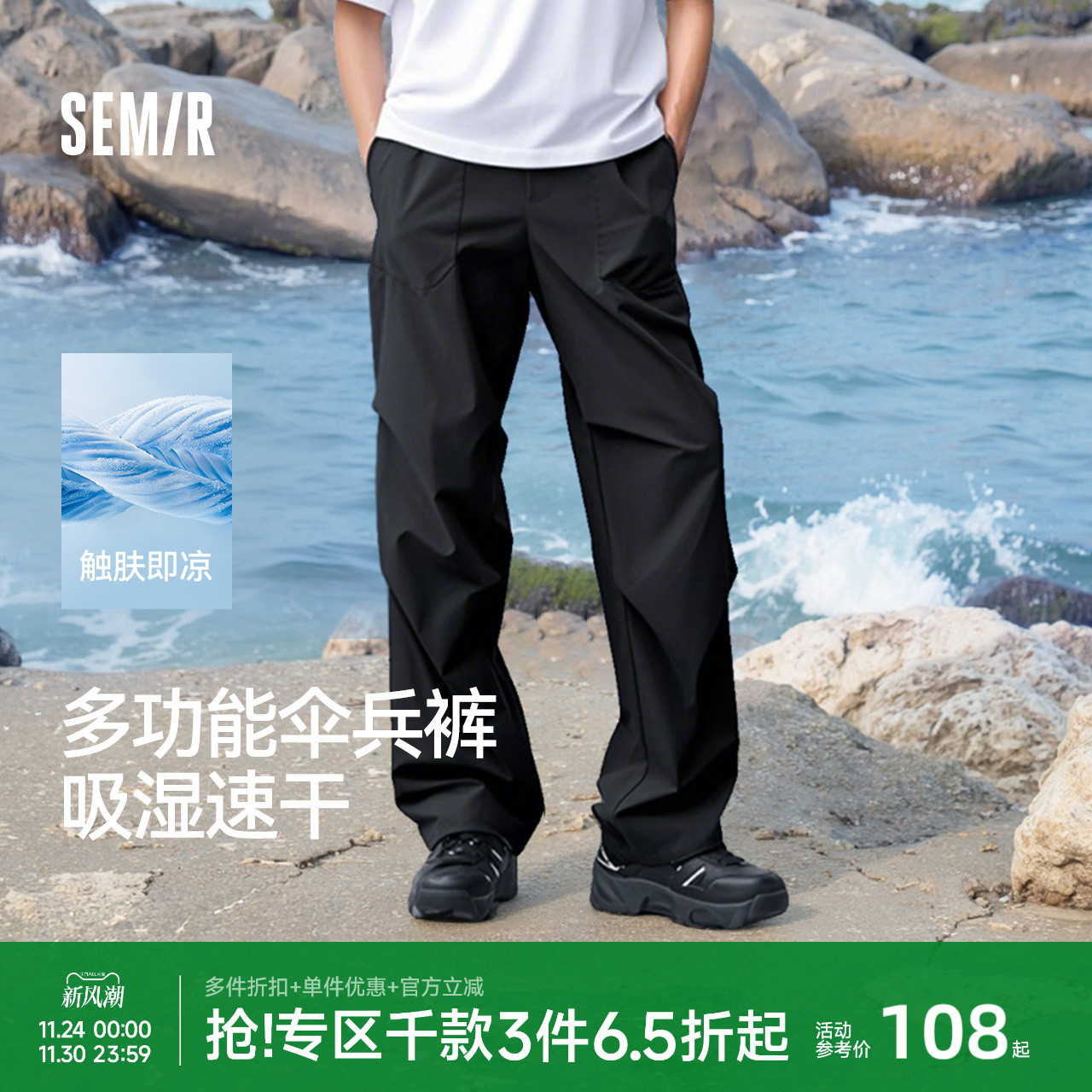 森马工装裤凉感吸湿速干休闲裤男