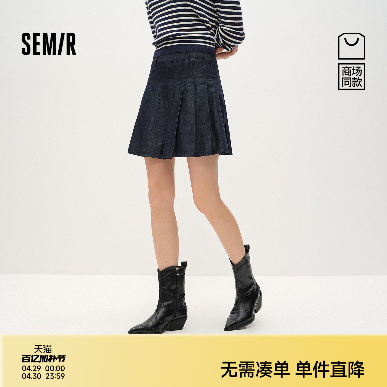 商场同款|森马牛仔半身裙女春季百褶裙2026新款俏皮辣妹简约短裙