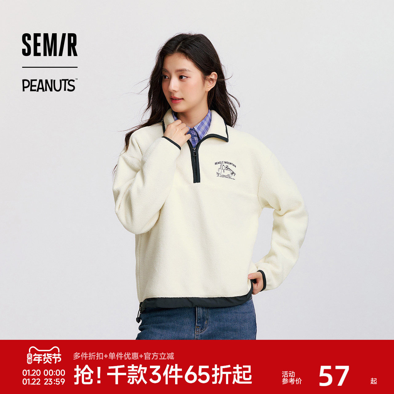 森马史努比系列卫衣女外套摇粒绒保暖冬宽松半拉链立领刺绣上衣,女装/女士精品,卫衣/绒衫,淘宝优惠券,粉丝福利购,淘宝优惠卷