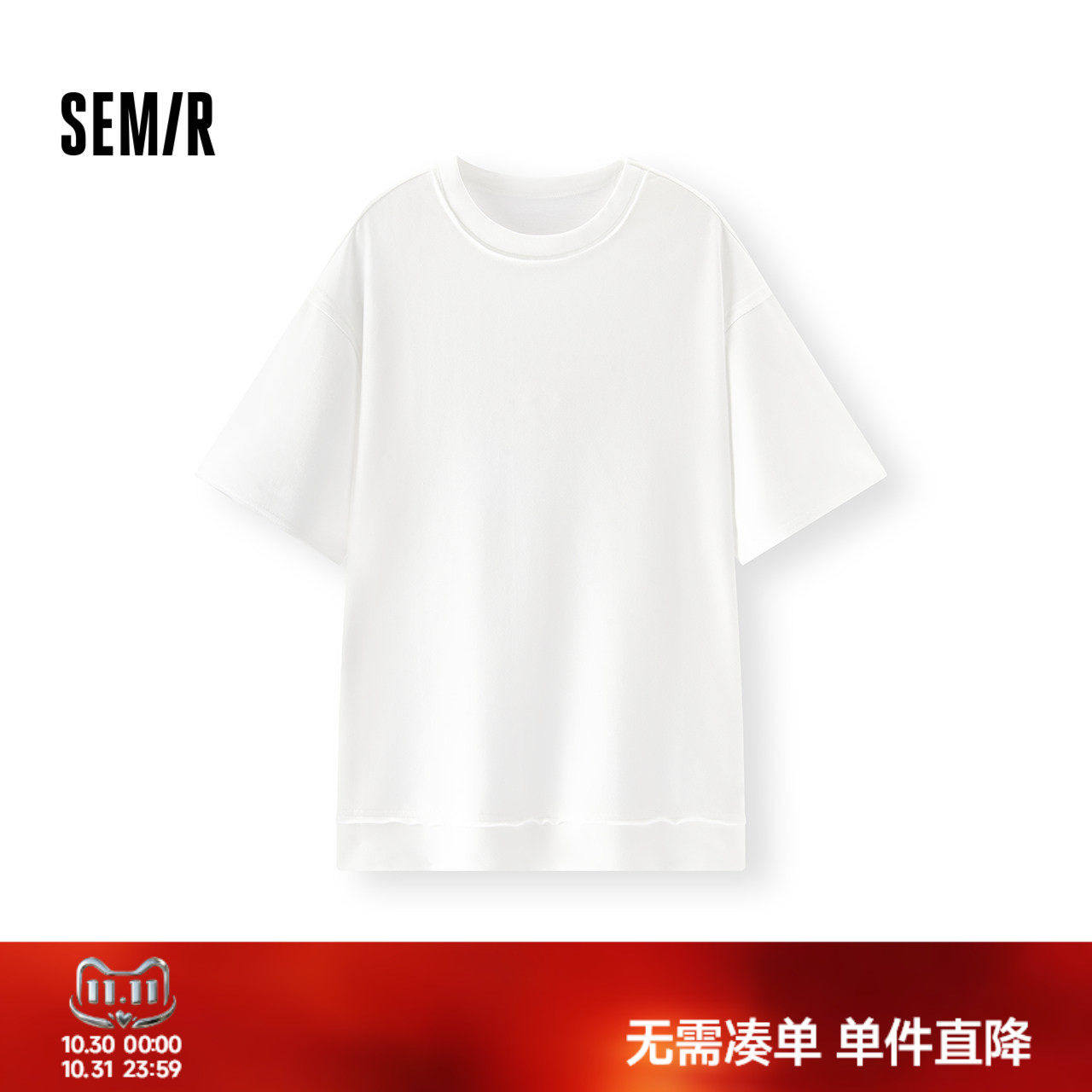 森马时尚毛边圆领柔软亲肤内衣男