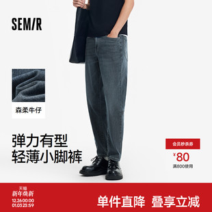 商场同款 长裤 森马牛仔裤 子2025夏新款 轻薄 男复古小脚裤 森柔牛仔