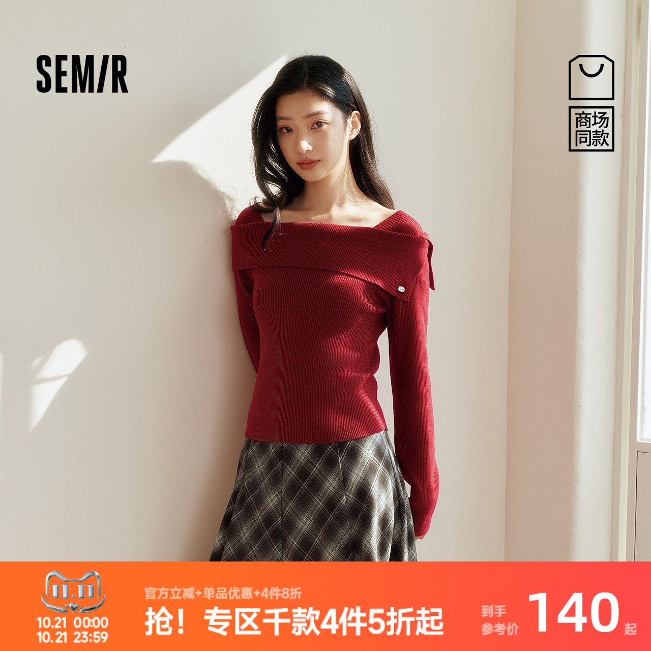 森马温柔一字领翻领短款毛衣女