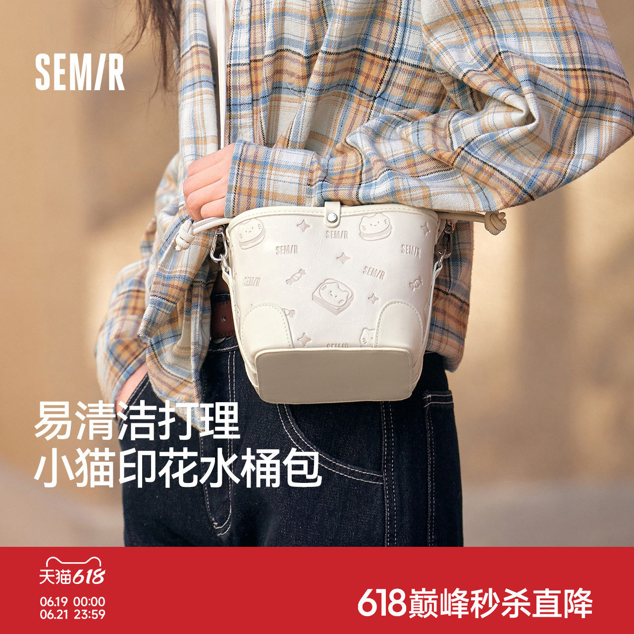 森马包包女水桶包小众设计