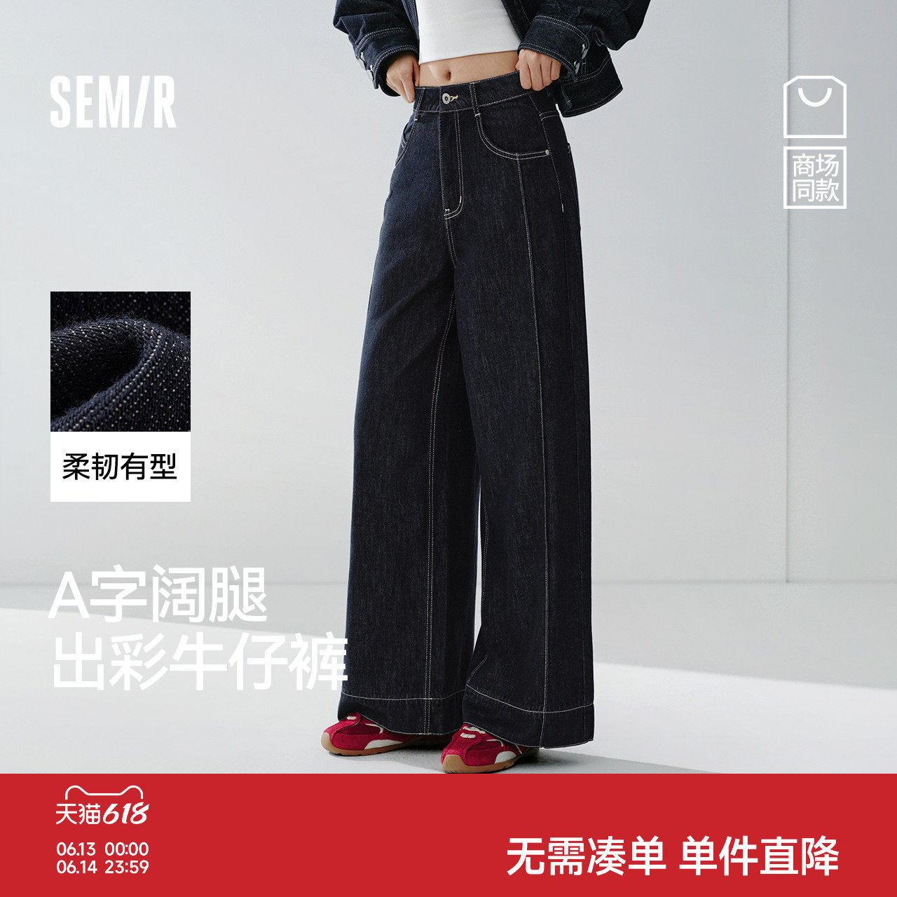 商场同款|森马牛仔裤女春季翻边卷边分割宽松阔腿裤2026新款长裤