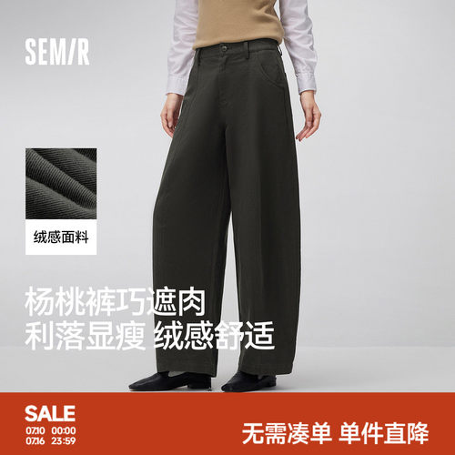 森马中缝宽松弧形弯刀休闲裤女
