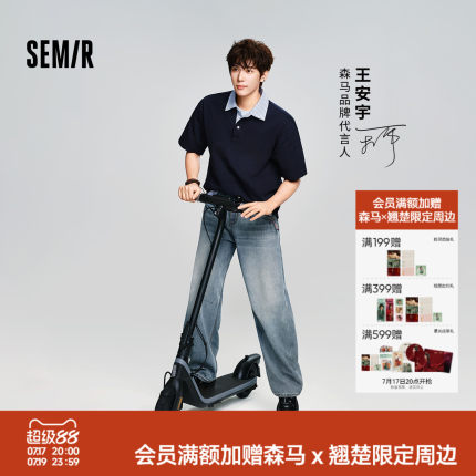 王安宇同款森马牛仔裤男美式复古水洗弯刀裤夏宽松直筒裤天丝长裤