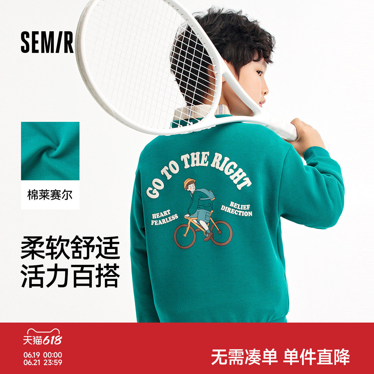 森马儿童圆领卫衣秋季宽松落肩长袖上衣男童校园运动风印花童装潮