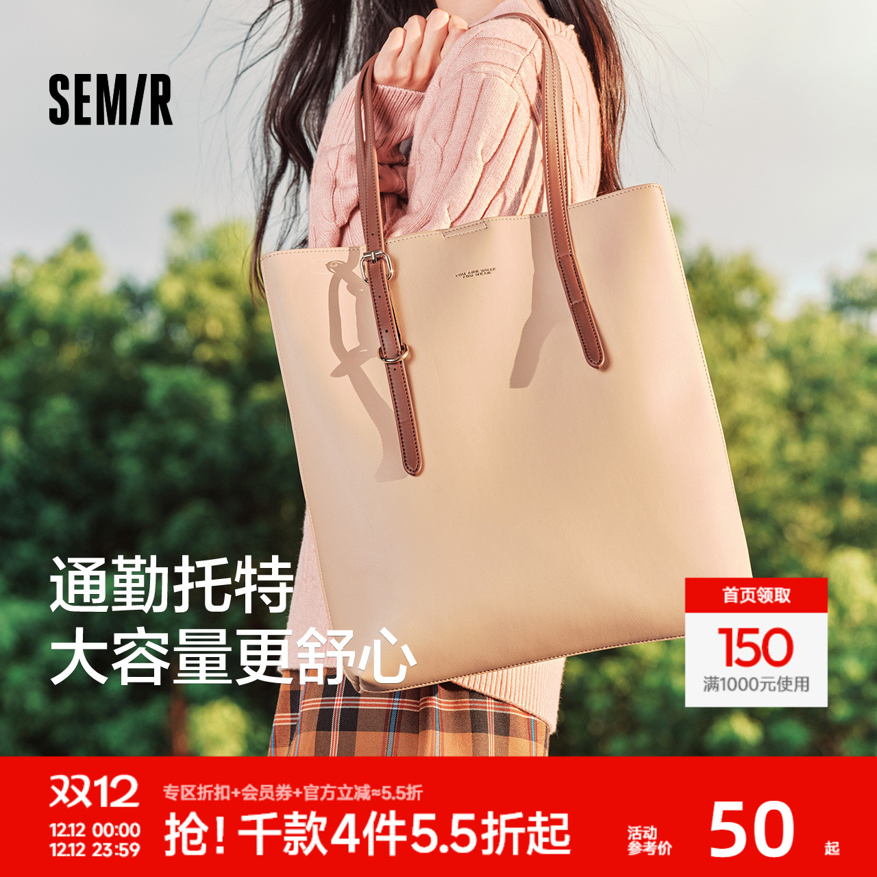 森马包包托特包女2024新款单肩包复古撞色手提包大容量通勤女包潮