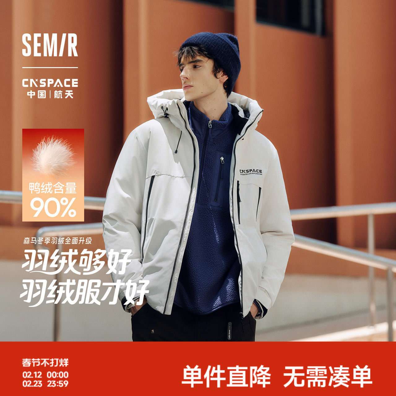 森马XCNSPACE航天合作系列羽绒服男防风三防工装外套2025新款冬装