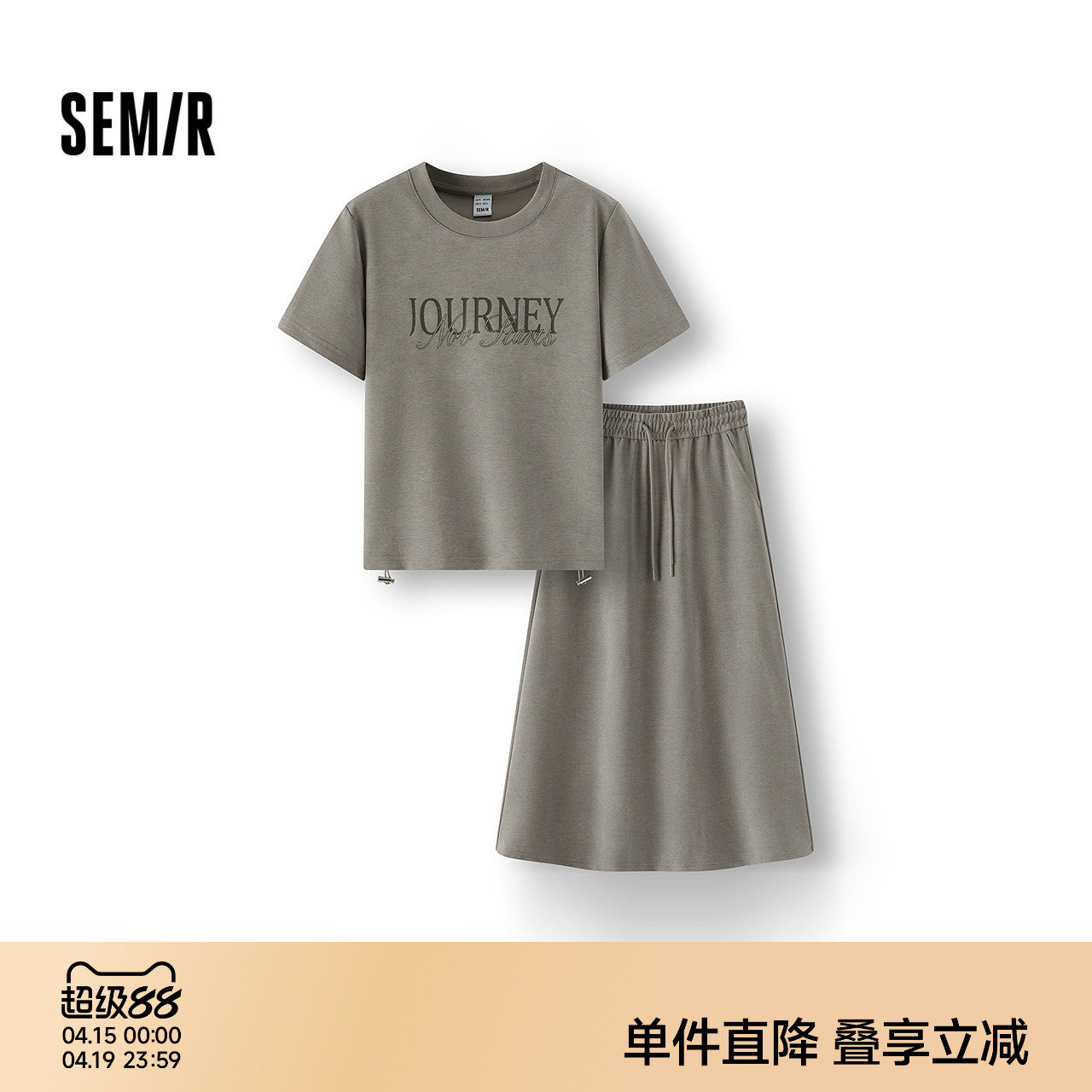 森马套装女夏季字母抽绳上衣开叉长裙女生休闲潮流简约复古两件套