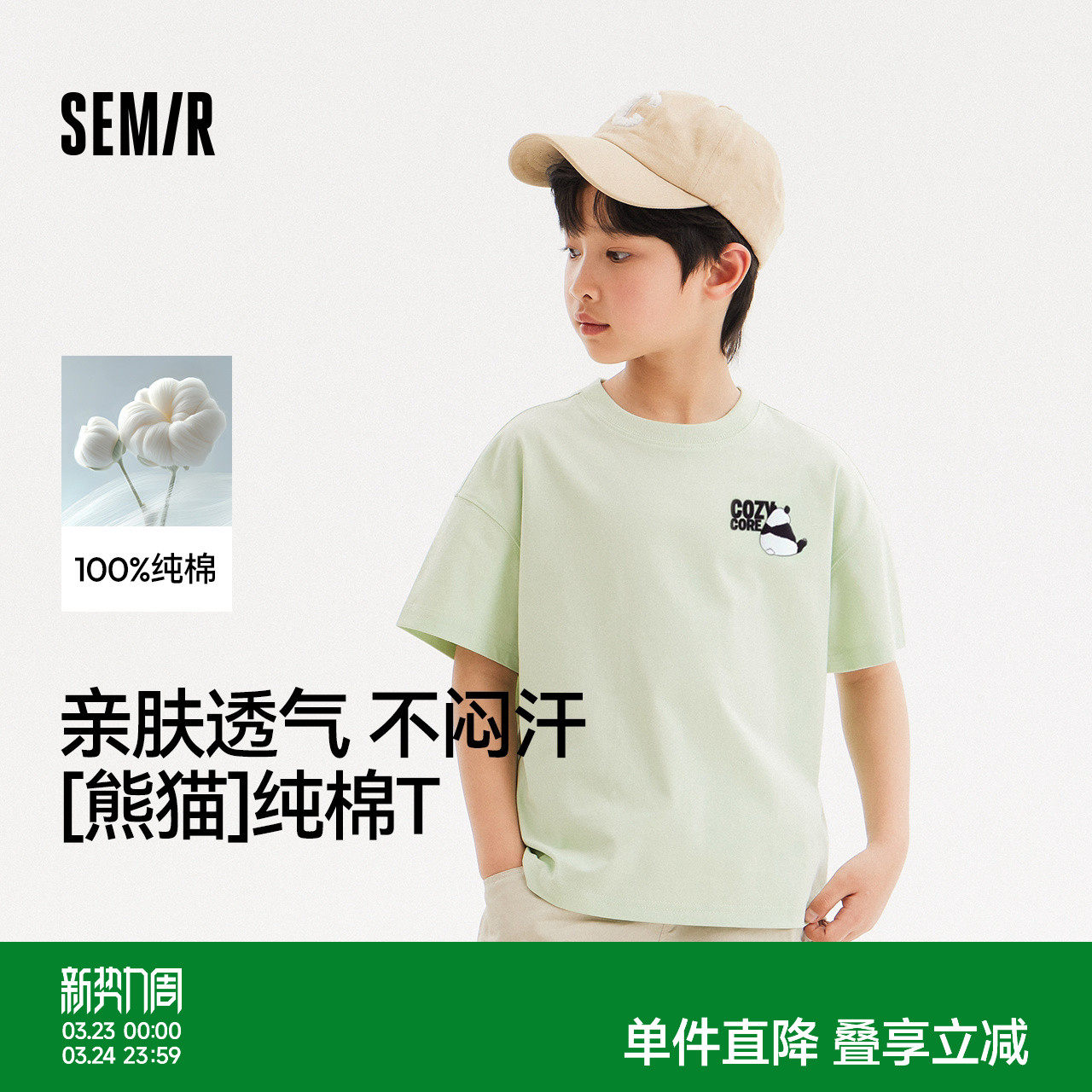 森马儿童短袖T恤2025夏季新款宽松纯棉熊猫印花上衣男童女童装潮